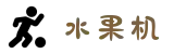 水果机APP下载-赌场水果老虎机免费在线玩